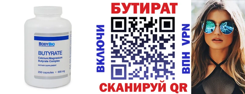 БУТИРАТ GHB  Кириллов 