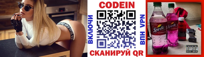 даркнет состав  Кириллов  Codein Purple Drank 