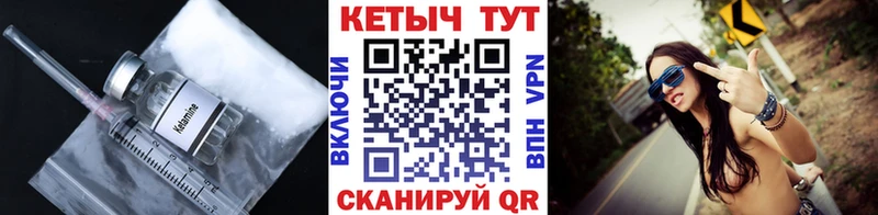 КЕТАМИН VHQ Кириллов