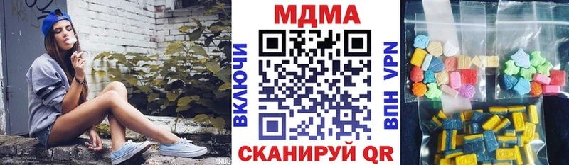 МДМА crystal  Кириллов 