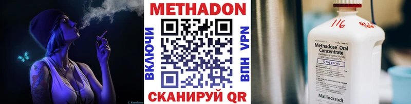 цена наркотик Кириллов omg tor МЕТАДОН methadone