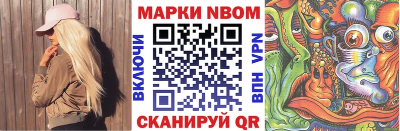 Марки N-bome 1,5мг Кириллов